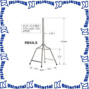 マスプロ 屋根馬 RB43LS [MP2582]