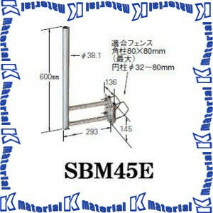 マスプロ BS・CSアンテナ用サイドベース SBM45E [MP0015]