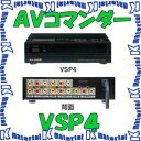 【あす楽対応】マスプロ AVコマンダー◇VSP4 AV分配器 MP0069