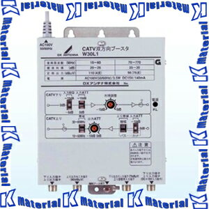 DXアンテナ CATV双方向ブースター 30dB型増幅器 W30L1 [DXA000023]