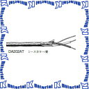 カナレ電気 CANARE DA202AT(100) 100m デジタルオーディオケーブル アルミラップシールド 機器内配線用 [CNR000272]
