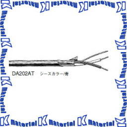 【P】 カナレ電気 CANARE DA202AT(200) 200m デジタルオーディオケーブル アルミラップシールド 機器内配線用 [CNR001501]