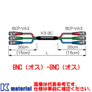 【受注生産品】カナレ電気 CANARE 3VS08A-3C 8m BNCマルチケーブル 3ch 圧着式 3Cケーブル CNR001066