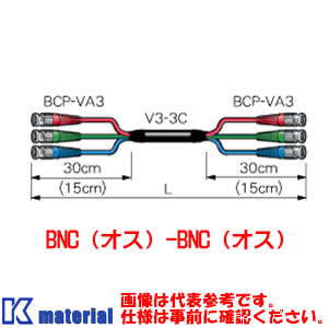 【受注生産品】カナレ電気 CANARE 3VS10A-3C 10m BNCマルチケーブル 3ch 圧着式 3Cケーブル CNR001067