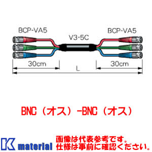 【P】 【受注生産品】カナレ電気 CANARE 3VS10A-5C 10m BNCマルチケーブル 3ch 圧着式 5Cケーブル CNR001073