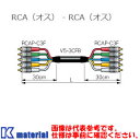 【受注生産品】 カナレ電気 CANARE 5VS20-3CFB-RCAP 20m コンポーネントケーブル RCAオス-RCAオス 赤緑青黄白 [CNR001095]