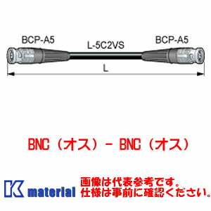 カナレ電気 CANARE D5C01A-S 1m BNCケーブル BNCオス-BNCオス 圧着式 5Cケーブル CNR000175