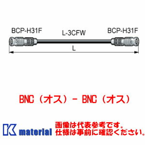 【P】 カナレ電気 CANARE DH3C03-FW 3m BNCケーブル BNCオス-BNCオス はんだ式 3Cケーブル CNR000458