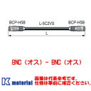 【P】 カナレ電気 CANARE DH5C05-S 5m BNCケーブル BNCオス-BNCオス はんだ式 5Cケーブル [CNR000148]