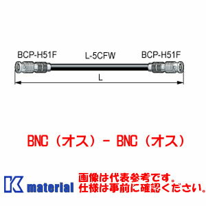 カナレ電気 CANARE DH5C15-FW 15m BNCケーブル BNCオス-BNCオス はんだ式 5Cケーブル CNR001107