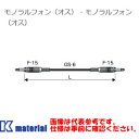 カナレ電気 CANARE LC05 5m フォンケーブル モノラルフォン オス-オス [CNR001208]