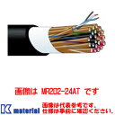 カナレ電気 CANARE MR202-32AT(10) 10m 2心シールドマルチケーブル アルミラップシールド スタジオ設備用 32ch [CNR001650]