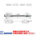 JidC CANARE RC05-X1 5m I[fBIP[u RCAP[u XLR3X-RCAIX [CNR001674]