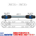 カナレ電気 CANARE SC20-NL 20m 4心スピーカケーブル スピコン NL4-NL4 [CNR001685]