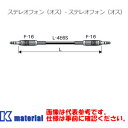 カナレ電気 CANARE SPC03 3m フォンケーブル ステレオフォン オス-オス [CNR000877]