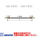 【P】 カナレ電気 CANARE TC003 0.3m 110号ケーブル 110オス-110オス [CNR000156]