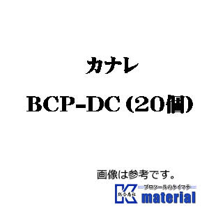 カナレ電気 CANARE BNCキャップ BCP-DC 20個 [CNR003388]