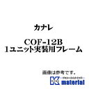 yPzJidC CANARE JRlN^(֘Ai) COF-12B 1jbgpt[ [CNR003310]