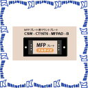 【代引不可】カナレ電気 CANARE レクチャー卓用 サブコンソール専用プレート CSW-CT16T6-MFPAD-B MFPプレート用マウントプレート [CNR000535]