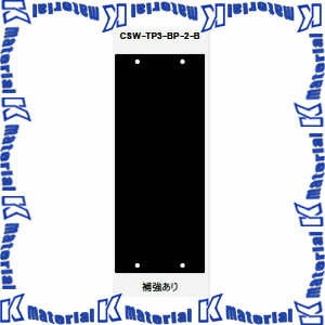 ��P�ۡ�����Բġۥ��ʥ��ŵ� CANARE EIA¦��ü���ץץ졼�� TP3-B�֥�󥯥ѥͥ� CSW-TP3-BP-2-B ��2W �䶯ͭ [CNR00061...