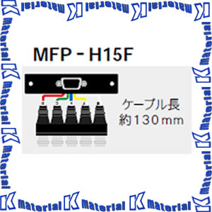 【代引不可】カナレ電気 CANARE AVコンセント フロアボックス用AVプレート MFP-H15F VGA-BNC メス-メス..
