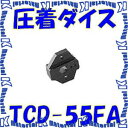 【P】 カナレ電気 CANARE TCD-55FA コネクタ用工具 圧着ダイス [CNR000103]