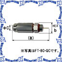 二幸電気工業 FT-12C-QC FT型コネクタ アルミパイプ型同軸ケーブル用 12Cプラグ [21140]