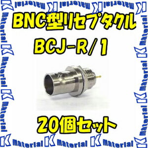 カナレ電気 CANARE BCJ-R/1 20個入 コネクタ 75ΩBNC型リセプタクル 直接配線タイプ アースラグ付 