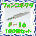 JidC CANARE F-16(100) 100 RlN^ XeItHvO 6.3mm [CNR001540]