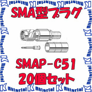 【P】 カナレ電気 CANARE SMAP-C51 20個入 コネクタ 50ΩSMA型プラグ(圧着式) 5D [CNR000399]
