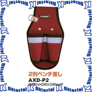 ���å����֥졼�� AX BRAIN AXD-P2 �ġ���ۥ���� 2��ڥ������ AX0100-6212 [AX0201]