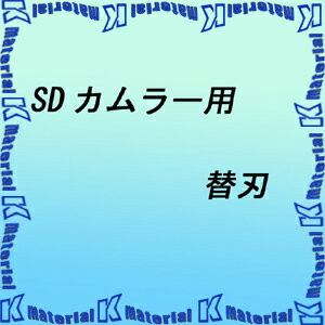 永木精機 掴線器オプション SDカムラー NO.23-1用替刃 [ON3000] 1