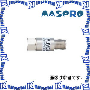 マスプロ電工 電流カットアダプター 4K・8K(3224MHz)対応 ECAFW [MP1101]