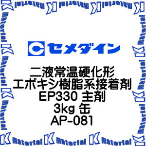 ��P�ۡ�����Բġۥ�������� AP-081 1 �� ��վﲹ�Ų������ݥ������������� EP330 ��� 3kg [SEM000123-1]