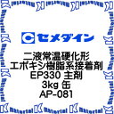 yszZ_C AP-081 1  t퉷d`G|LVnڒ EP330  3kg [SEM000123-1]