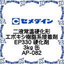 yszZ_C AP-082 1  t퉷d`G|LVnڒ EP330 d 3kg [SEM000124-1]