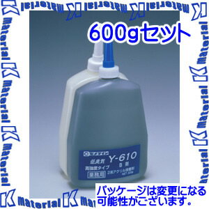 【代引不可】セメダイン AY-048 1 組 反応形アクリル系接着剤 高強度タイプ Y610 600gセット [SEM000147-1]