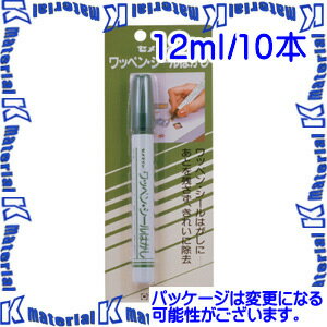 【P】【代引不可】セメダイン HC-144 10 本 クリーンアップ ワッペンシールはがし 12ml ブリスター [SEM00452-10]