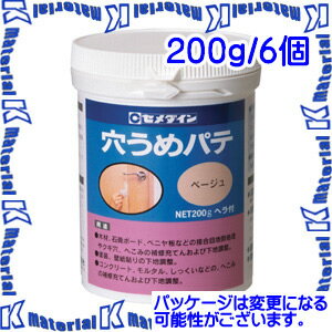 【代引不可】セメダイン HJ-008 6 個 穴うめパテ ベージュ 200g ポリ容器 [SEM000209-6]