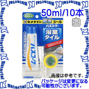 【代引不可】セメダイン HJ-146 10 本 浴室・水回り用充てん材 バスコークN 白 50ml ブリスター [SEM000052-10]