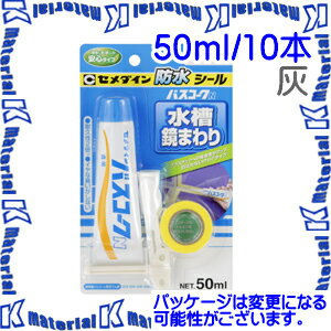 【代引不可】セメダイン HJ-152 10 本 浴室・水回り用充てん材 バスコークN 灰 50ml ブリスター [SEM00..