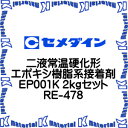 yszZ_C RE-478 1 g t퉷d`G|LVnڒ EP001K 2kgZbg [SEM000076-1]