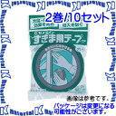 【P】【代引不可】セメダイン TP-161 10 袋 すきま用テープ グレー 10mmx15mmx2m 2巻入 [SEM000187-10]