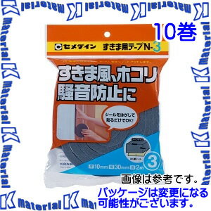 一般的なすきま用テープ○10mm x 30mm x 2m○主な用途引戸の当たり部分　音の減少、隙間風のカット