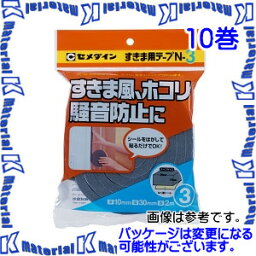 【P】【代引不可】セメダイン TP-164 10 巻 すきま用テープ N-3 10mmx30mmx2m 袋 [SEM000188-10]