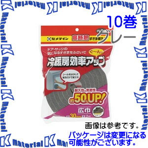 【代引不可】セメダイン TP-523 10 巻 高断熱すきま用テープ グレー広巾 10mmx30mmx2m [SEM00346-10]