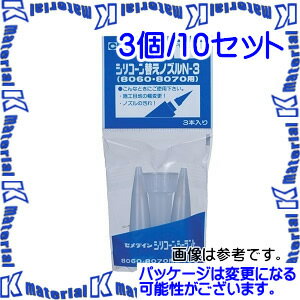 目地幅の変更、ノズルつまりや汚れ時の予備に○3個入○8060、8070シリーズ用替えノズル○主な用途目地幅の変更、汚れや詰まり時の予備