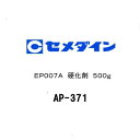 yszZ_C AP-371 1  EP007A d 500g [SEM000283]