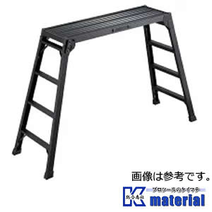 【代引不可】【個人宅配送不可】長谷川工業 BLACK LABEL 足場台 DRXB-1098a 10125 [HS1208]