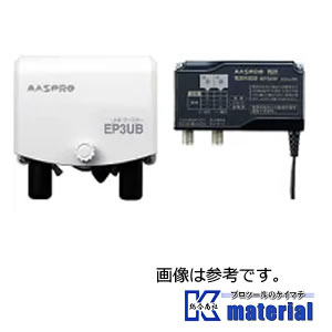 【在庫有り】マスプロ電工 UHFブースター EP3UB 38～44dB 470~710MHz MSP000722